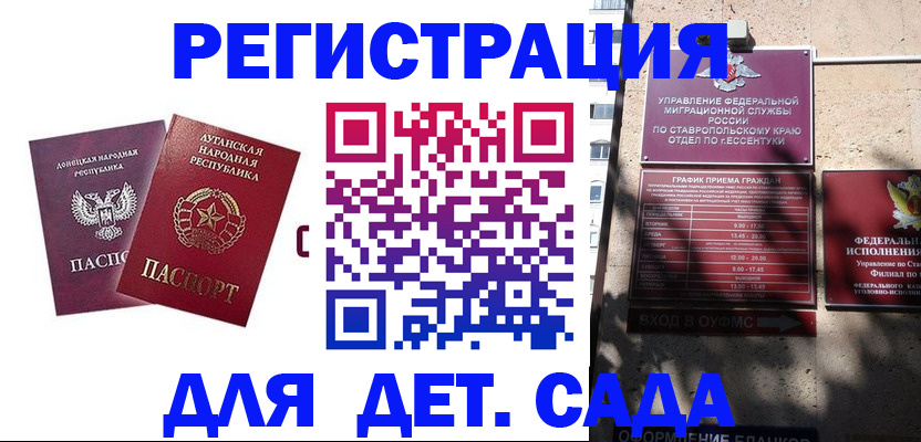временная регистрация для всех в Райчихинске