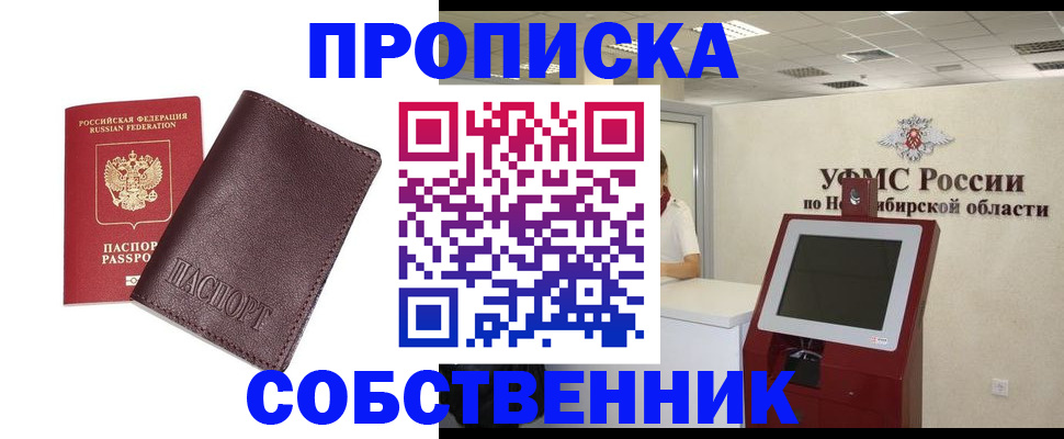 временная регистрация для всех в Райчихинске