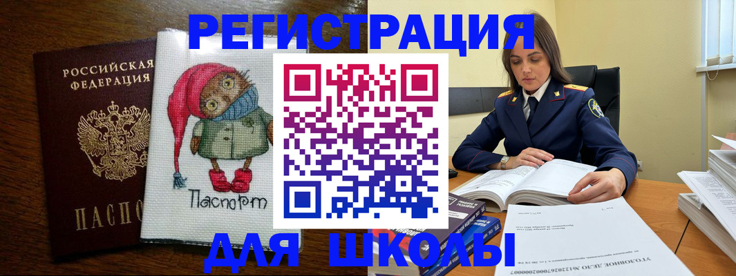 прописка регистрация в Райчихинске