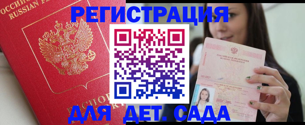 где прописаться в Райчихинске